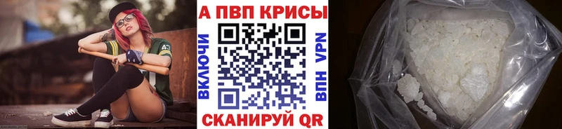 Купить  Бугуруслан  А ПВП крисы CK 