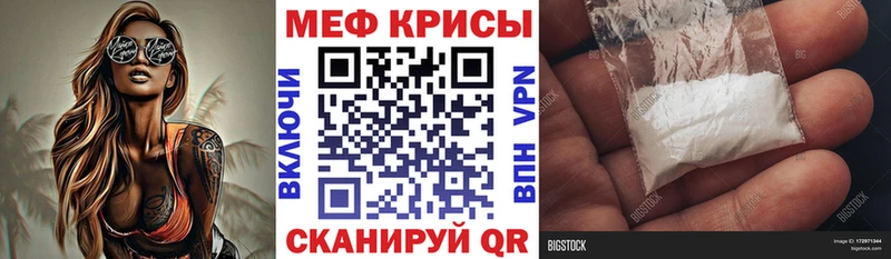 МЕФ кристаллы Бугуруслан