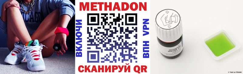 Купить где  Бугуруслан  Метадон кристалл 